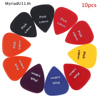 Myriadu ปิ๊กกีตาร์อะคูสติกไฟฟ้า 0.96 มม. 10 ชิ้น