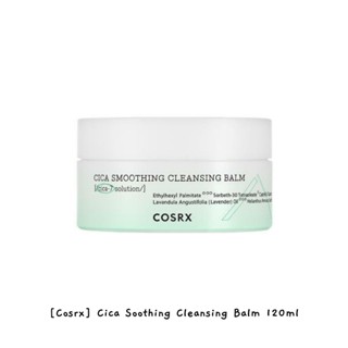 [Cosrx] Cica Soothing คลีนซิ่งบาล์ม 120 มล. / k-beauty