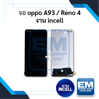 หน้าจอ Oppo Reno 4 / A93 งานIncell จอoppo หน้าจอoppo จอออปโป้  หน้าจอ  หน้าจอโทรศัพท์ อะไหล่หน้าจอ (มีการรับประกัน)