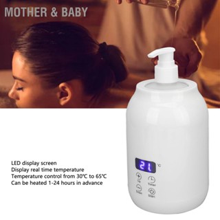 Mother &amp; Baby เครื่องอุ่นน้ำมันนวด จอแสดงผล LED ระบบสัมผัส ปรับอุณหภูมิ ที่อุ่นขวดน้ำมันหอมระเหย 110‑240V