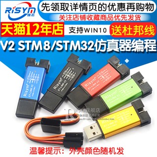 St-link V2 STM8/STM32 อุปกรณ์ไมโครคอนโทรลเลอร์จําลอง สําหรับดาวน์โหลด