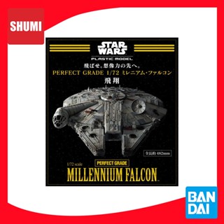 Bandai PG 1/72 MILLENNIUM FALCON 4573102648815 P1