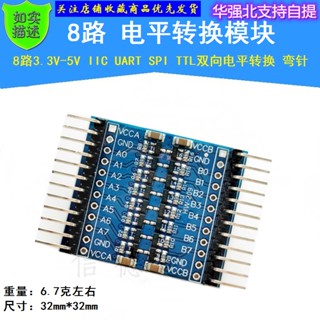 โมดูลแปลงสองทาง 8ch 3.3V-5V IIC UART SPI TTL