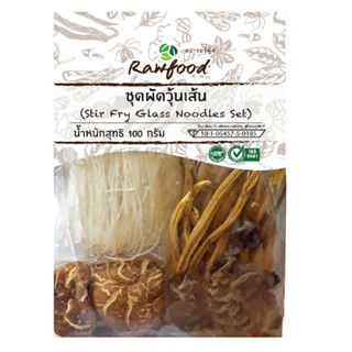 รอว์ฟู้ด กรัมRAWFOOD ชุดผัดวุ้นเส้น 100STIR FRY GLASSNOODLESSET100G