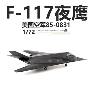 พร้อมส่ง WLTK โมเดลเครื่องบินรบ US Air Force F-117A Nighthawk Fighter Skunk F117 1/72