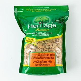 เฮอริเทจ มะม่วงหิมพานต์ดิบ ชนิดท่อน 500 กรัมHeritage Raw Broken Cashew Nuts 500 g