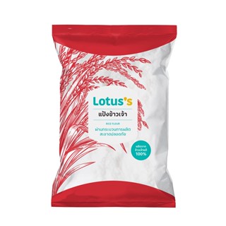 โลตัสแป้งข้าวเจ้า FLOUR 400กรัมLOTUSS RICE400G