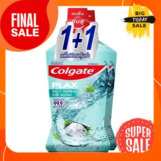 COLGATE คอลเกต พลักซ์ น้ำยาบ้วนปาก สูตรซอลท์เฮอร์เบิ้ล 750 มล. X 2 ข