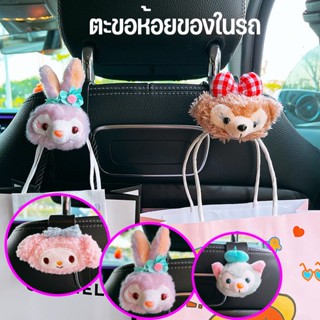 พร้อมส่ง🚕ตะขอรถ 1pc ตะขอลายการ์ตูน ตะขอห้อยของในรถ ตุ๊กตา อะไหล่รถยนต์ ที่เก็บของในรถ