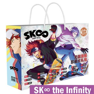 Best SK8 the Infinity Lucky ถุงของขวัญ ถุงเก็บของเล่น โปสการ์ด โปสเตอร์ ป้าย สติกเกอร์ ที่คั่นหนังสือ กล่องของขวัญ สําหรับเด็กอย่างดี