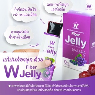 พร้อมส่ง!! 🍇🍇 Wink​ White​  FIBBER JELLY วิ้งไวท์ไฟเบอร์เจลลี่ 💜💜 ของแท้ 💯 ส่งเร็ว ส่งไว ส่งทุกวัน การันตี 🎉