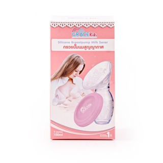 เกรซคิดส์ กรวยปั๊มนมสูญญากาศ:คละสี:EACHGRACE KIDS SILICONE BREASTPUMP MILKSAVER