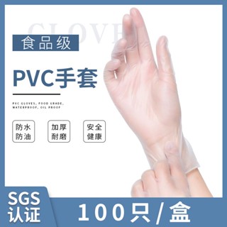 ❀= ถุงมือยาง pvc แบบหนา ใช้แล้วทิ้ง ทนทาน สําหรับจัดเลี้ยงอาหาร 100 ชิ้น