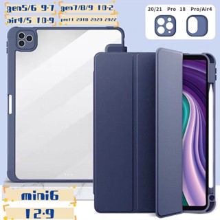 🔥nice เคสไอเเพด🔥 FOR ipadair4/Air5 10.9 10.2 mini6 gen10/9/8/7 pro11 2018/2020 gen5/6 9.7 12.9วัสดุอะคริลิค ใช้สำหรับ