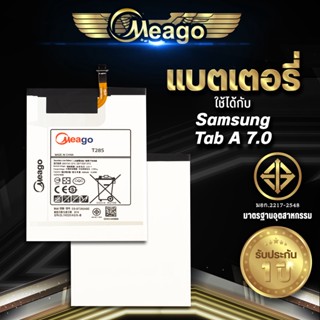 Meago แบตเตอรี่สำหรับ Samsung TAB A7.0 / Galaxy TAB A 7.0 / T285 / T280 / EB-BT280ABE แบตแท้ 100% สินค้ารับประกัน 1ปี