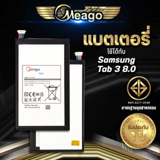 Meago แบตเตอรี่สำหรับ Samsung TAB3 8.0 / Galaxy TAB 3 8.0 / T311 / T310 / T315 / T4450E แบตแท้ 100% สินค้ารับประกัน 1ปี