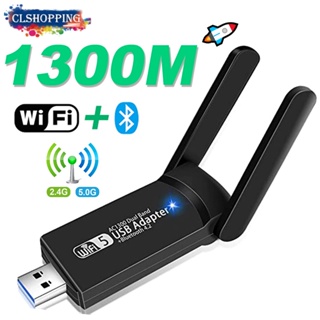 อะแดปเตอร์รับสัญญาณเครือข่ายไร้สาย USB WiFi 1300Mbps Dual Band 2.4 5Ghz ขนาดเล็ก สําหรับคอมพิวเตอร์ แล็ปท็อป