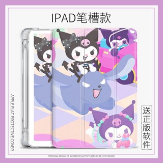 เคส ลายคุโรมิ พร้อมช่องใส่ปากกา สําหรับ iPad air 1 2 3 4 5 iPad mini 6 10.2 gen 7 8 9 pro 11 gen 10 2022