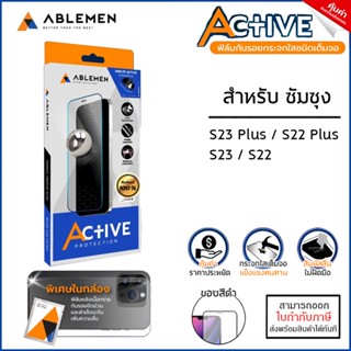 Samsung S23 S22 ทุกรุ่น ABLEMEN Active ฟิล์มกระจก เต็มจอ มีฟิล์มหลัง Samsung S23 Plus Samsung S22 Plus [ออกใบกำกับภาษ...