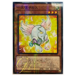 [21PP-JP002] Tellus the Little Angel (Normal Parallel Rare)