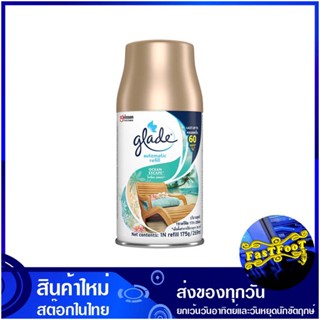 เครื่องพ่นน้ำหอมปรับอากาศ กลิ่นโอเชี่ยน เอสเคป 175 กรัม เกลด สเปรย์ รีฟิล Glade Air Freshener Spray Ocean Escape Scent เ