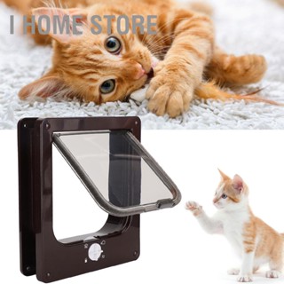 I Home Store Pet Flap Door ประตูที่ถอดออกได้สำหรับแมวสุนัขติดตั้งง่าย Gate ประตูปรับลูกบิด