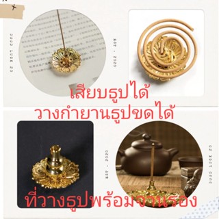 ที่วางธูปพร้อมจานรอง น้ำเต้าแท่นวางธูปกำยาน แท่นเสียบธูป ที่วางกำยาน ที่วางธูปขด 香炉葫芦