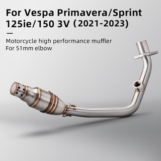 ท่อไอเสีย 51 มม. สําหรับ Vespa Primavera 125ie 150 3V Sprint 125ie 150 3V 2021-2023