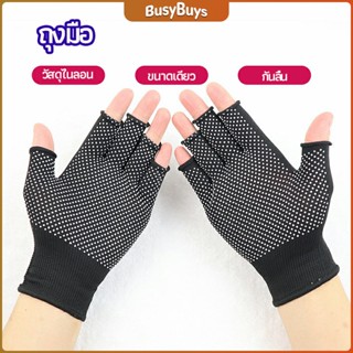 B.B. ถุงมือปั่นจักรยาน  ถุงมือตกปลา ถุงมือออกกำลังกาย แบบครึ่งนิ้ว  glove