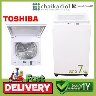 Toshiba เครื่องซักผ้าอัตโนมัติ 7 kg กิโล AW-J800AT / ประกันมอเตอร์ 10 ปี Washing Machine ซักผ้าฝาบน