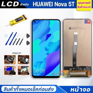 หน้าจอ Lcd Nova 5T,YAL-L21 Screen Display อะไหล่จอ จอชุด หัวเว่ย จอ + ทัช จอชุด หัวเว่ย Nova5T,YAL-L21 แถมไขควง