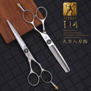 ส่งตรงจากบริษัทผู้ผลิต Titan Hairdress Scissor Professional Hairdressing กรรไกรตัดผมตัดผมตัดบางกรรไกร5.5นิ้ว6.0นิ้ว