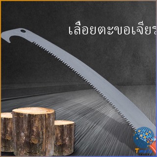 Tmala เลื่อยโค้งตัดกิ่งไม้ เลื่อยตัดกิ่งไม้ เลื่อยตัดแต่งกิ่งไม้ผลสวน Grinding hook saw