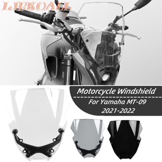 Ljbkoall MT09 MT 09 กระจกกันลม อุปกรณ์เสริม สําหรับรถจักรยานยนต์ Yamaha MT-09 SP 2021-2023