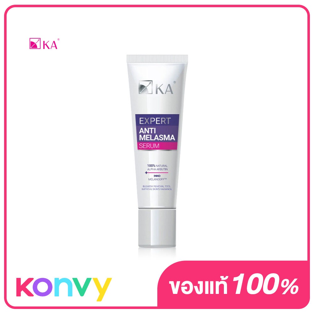 ▦♚✌KA Expert Anti-Melasma Serum 15g