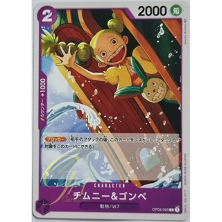 One Piece Card Game [OP03-065] Chimney &amp; Gonbe (Common)