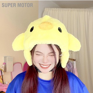  Super Motor หมวกกันน็อค Plush ครอบคลุมการ์ตูนนุ่มไก่หมวกกันน็อคสำหรับเด็กครอบคลุมกีฬาแอคชั่นชายหญิงหมวกกันน็อคสกีครอบคลุมสำหรับสโนว์บอร์ด