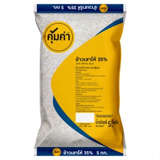 คุ้มค่าข้าวเสาไห้35% RICE 5กก.KHUMKHA WHITE0.35 5 KG.