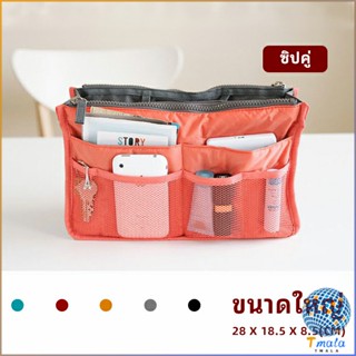 Tmala กระเป๋าเก็บของ กระเป๋าจัดระเบียบแบบ จุกๆ  มีช่องแยก13 ช่อง bag