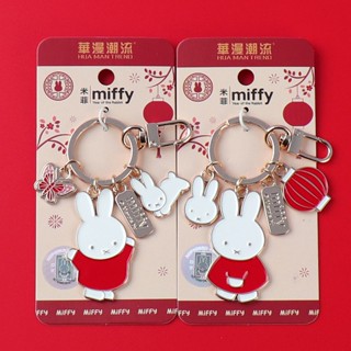 พวงกุญแจ จี้กระต่าย Miffy Miffy สไตล์ญี่ปุ่น ของขวัญของที่ระลึก