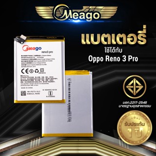 Meago แบตเตอรี่สำหรับ Oppo Reno 3pro / Reno3 pro / Reno3 / Reno 3 / BLP755 แบตแท้ 100% สินค้ารับประกัน 1ปี