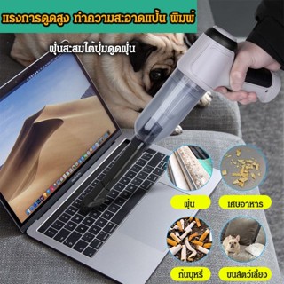 เครื่องเป่าลม และดูดฝุ่น แบบพกพา all-in-one