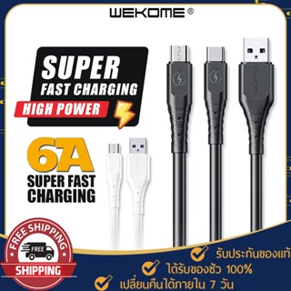 สายชาร์จ USB WK รุ่น WDC-152  ชาร์จเต็มเร็ว Charging Cable พอร์ต Micro/Type-C/iPH คุณภาพสูง