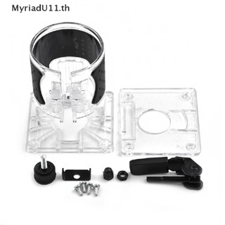 Myriadu ฐานเราเตอร์ตัดขอบไม้ พลาสติก 3700 สําหรับงานไม้