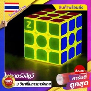 จะเปล่งประกาย🔥จัดส่งทันที🔥 Rubiks Cube รูบิคเรืองแสงรูบิค ไฟฉายฟรี 3x3x3 รูบิคเรืองแสง รูบิคเรืองแสง ลูกบาศก์มายากล