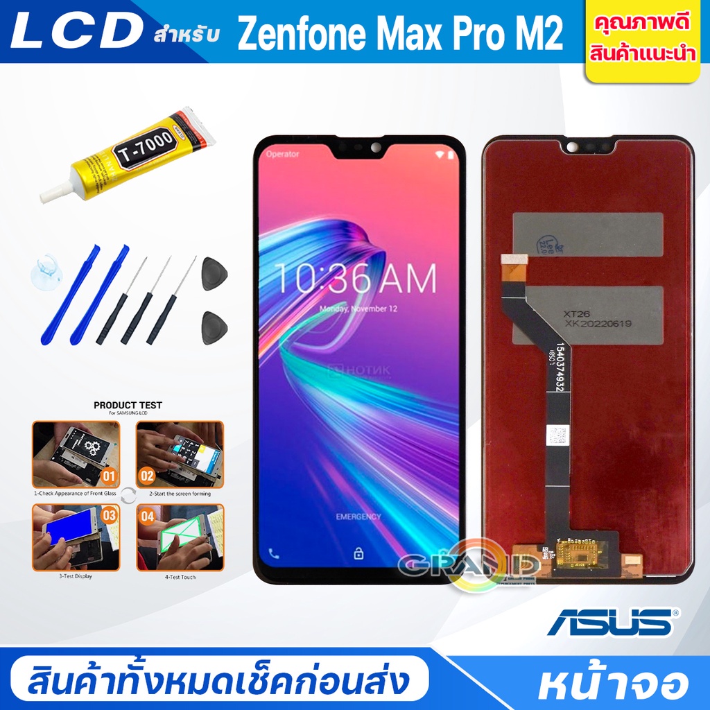 หน้าจอ Lcd Asus Zenfone Max Pro M2 อะไหล่จอ จอชุด พร้อมทัชสกรีน จอ + ทัช จอZenfone Max Pro M2/ZB631K