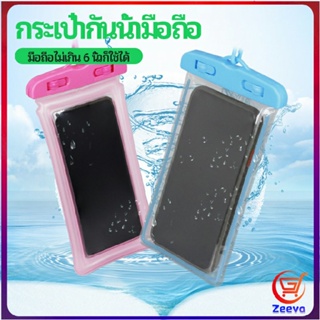 Zeeva กระเป๋ากันน้ำมือถือ กระเป๋ากันน้ำ  ถุงกันน้ำ waterproof cell phone case