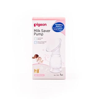 พีเจ้น กรวยซิลิโคนเก็บน้ำนมPIGEON MILK SAVER PUMP