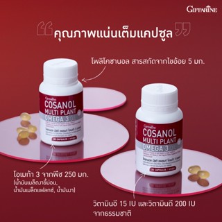 โคซานอล มัลติ แพลนท์ โอเมก้า 3 กิฟฟารีน  giffarine Cosanol Multi plant Omga 3 Oil