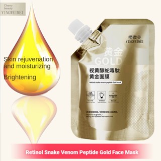 Retinol Snake Venom Peptide Gold Face Mask มาส์กหน้า 100 กรัม เรตินอล ทําความสะอาดรูขุมขน ให้ความชุ่มชื้น กระชับ ชุ่มชื้น ไฮดรอนชื้น